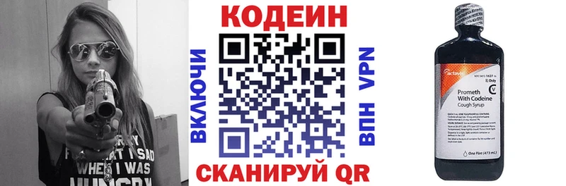 Кодеиновый сироп Lean Purple Drank  наркотики  Махачкала 