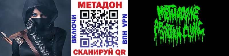 МЕТАДОН белоснежный  Махачкала 
